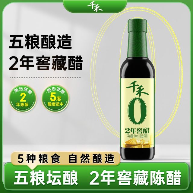 13114137.【官方正品】千禾窖醋2年500ml 家用调味料