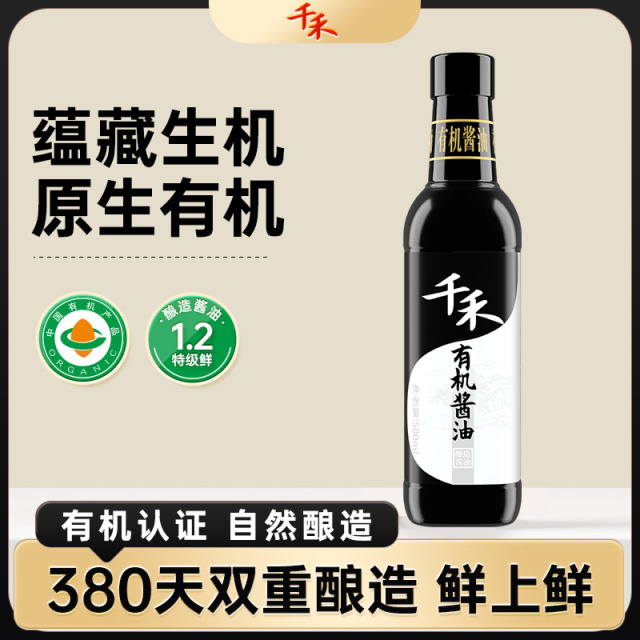 13116411.【有机】千禾有机酱油500ml健康有机黄豆酿造酱油