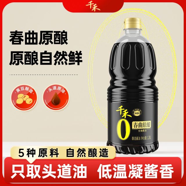 13115810.千禾春曲原酿1.28L调味提鲜家用调味
