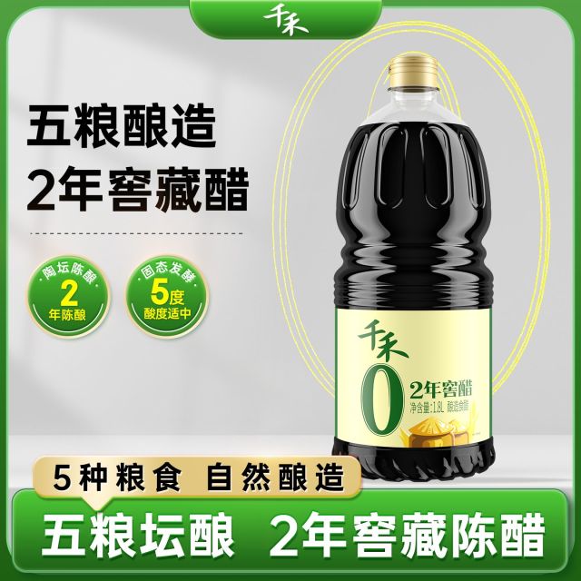 13114262.【官方正品】千禾窖醋2年1.8L 家用调味品