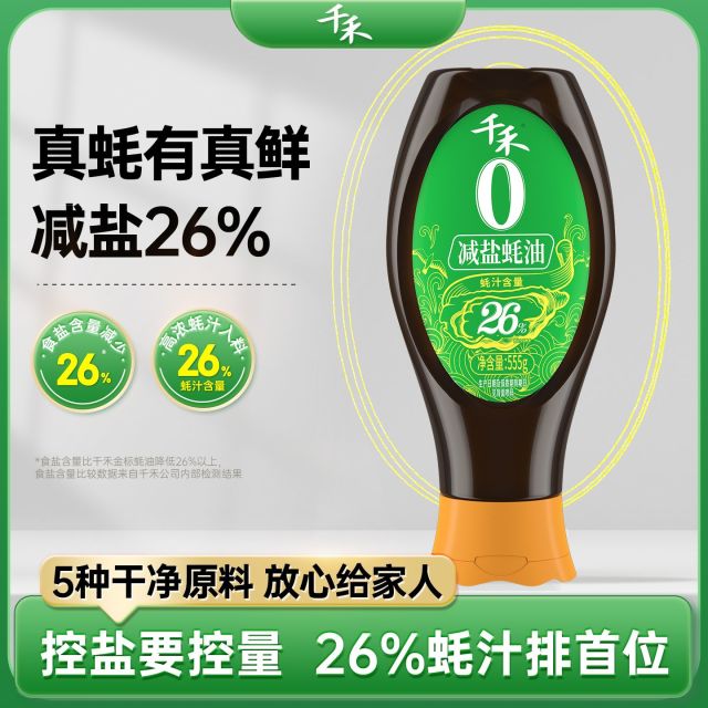 13115752.【官方正品】千禾蚝油减盐26%555g