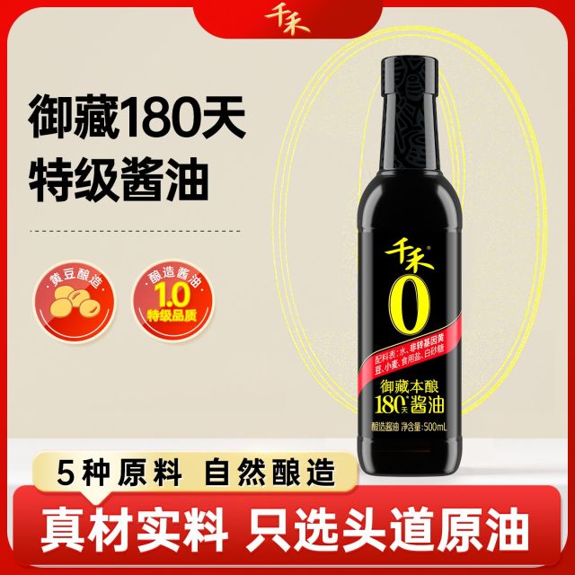 13115627.【头道原油】千禾御藏本酿180天500ml零添加酱油家用酱油炒菜调味