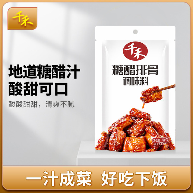 13116288.【官方正品】千禾糖醋排骨调味料120g