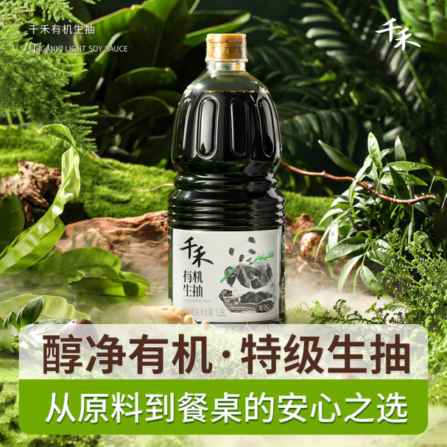 13117341.【特级品质】千禾有机生抽酱油1.28L有机黄豆酿造家用调料