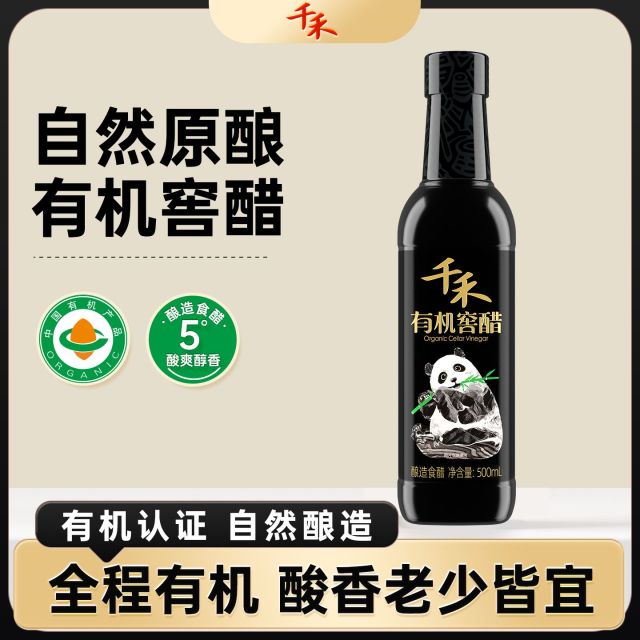13117086.【官方正品】千禾有机窖醋500ml 家用调味品