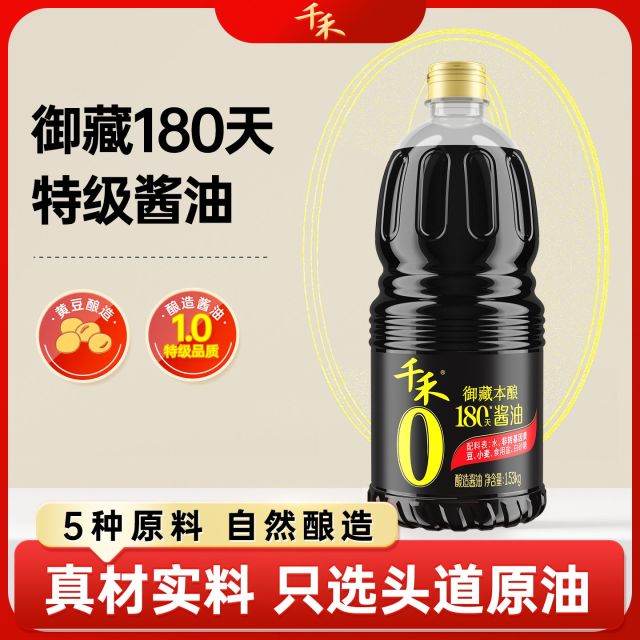 13117111.千禾御藏本酿180天1.53kg零添加家用调料凉拌点蘸