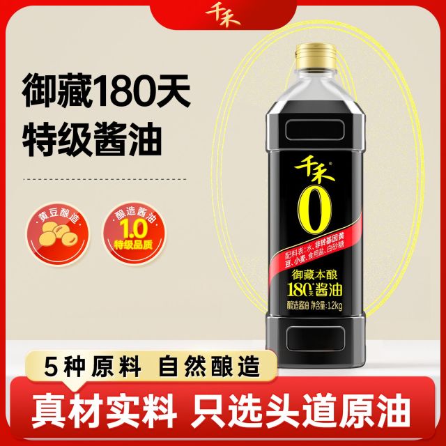 13117057.千禾御藏本酿180天1.2kg零添加黄豆酿造酱油