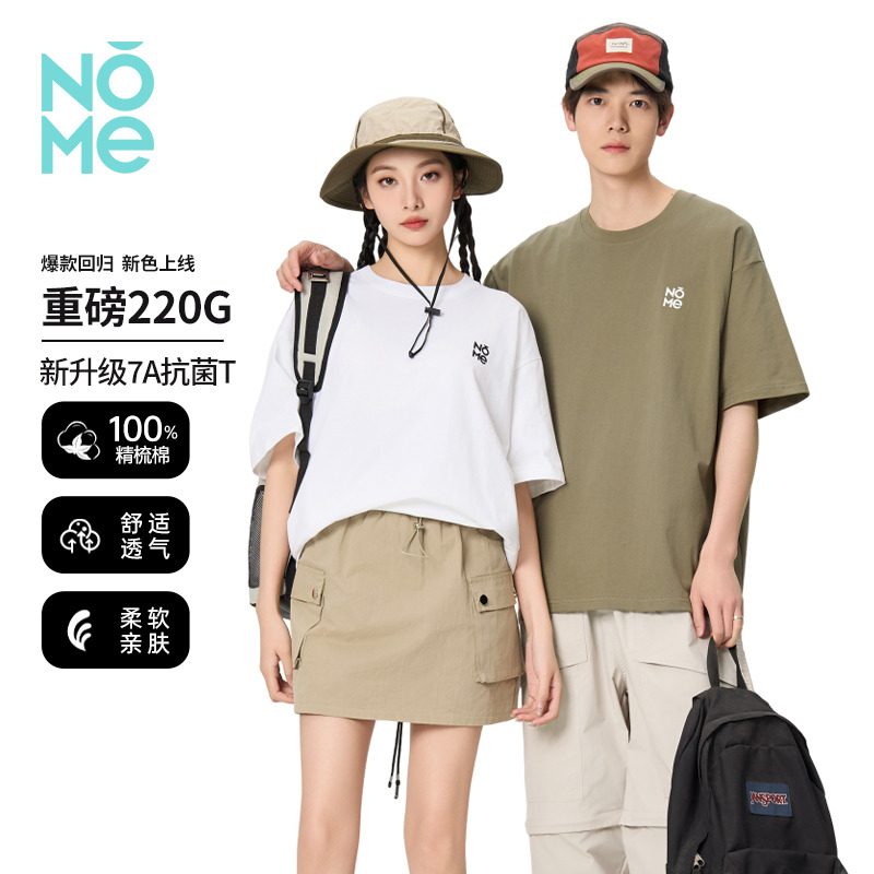 13152193.NOME全新升级7A抗菌T220g重磅100%精梳棉男女宽松版型显瘦透气上衣