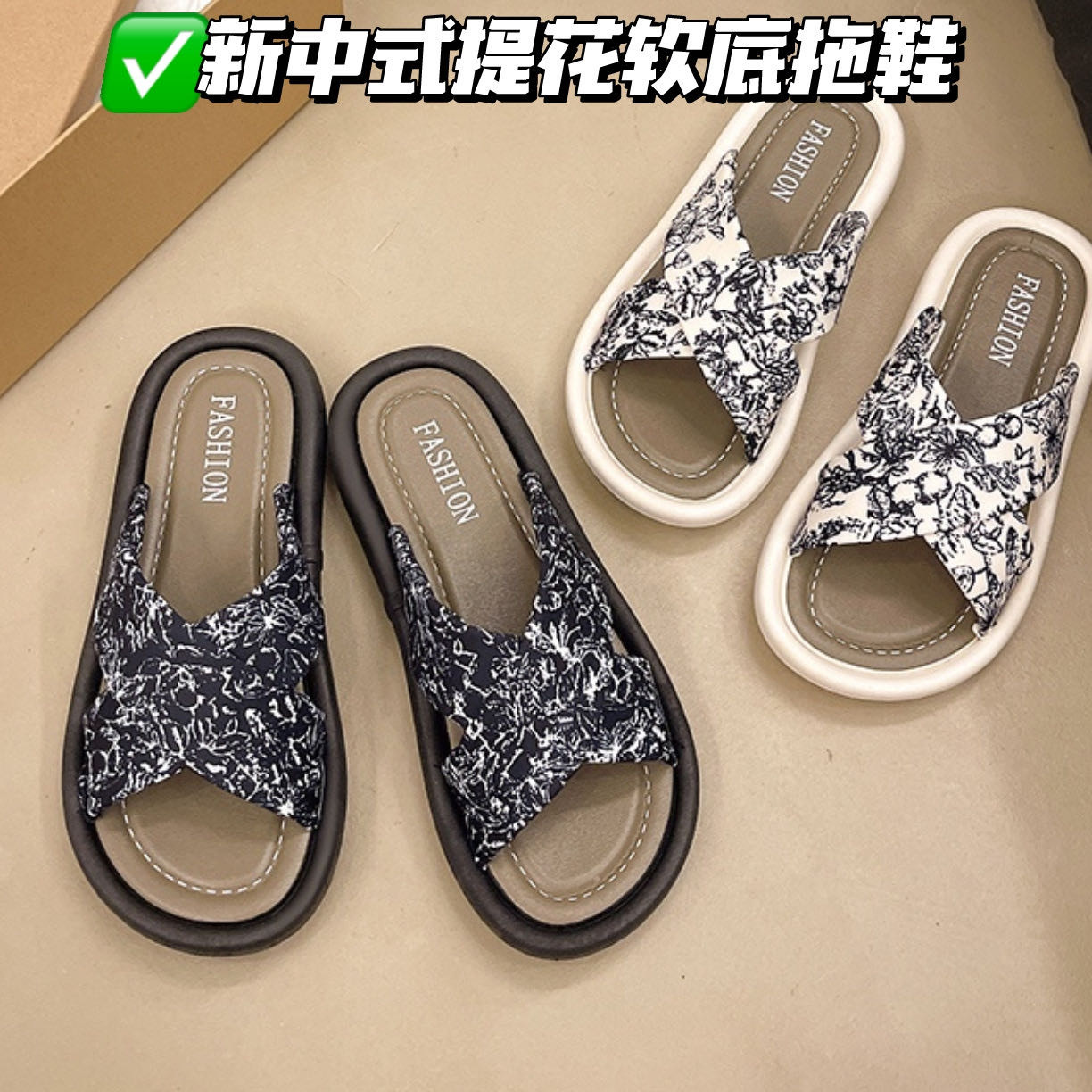 13612243.夏季必备单品【新中式提花软底拖鞋】简单耐看。清爽防滑。柔软鞋身