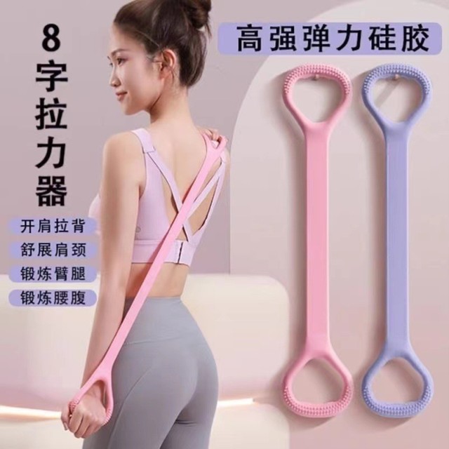 13633418.9.9到手2个健身拉力带8字拉力器瑜伽弹力伸展带开肩美背 八字阻力绳