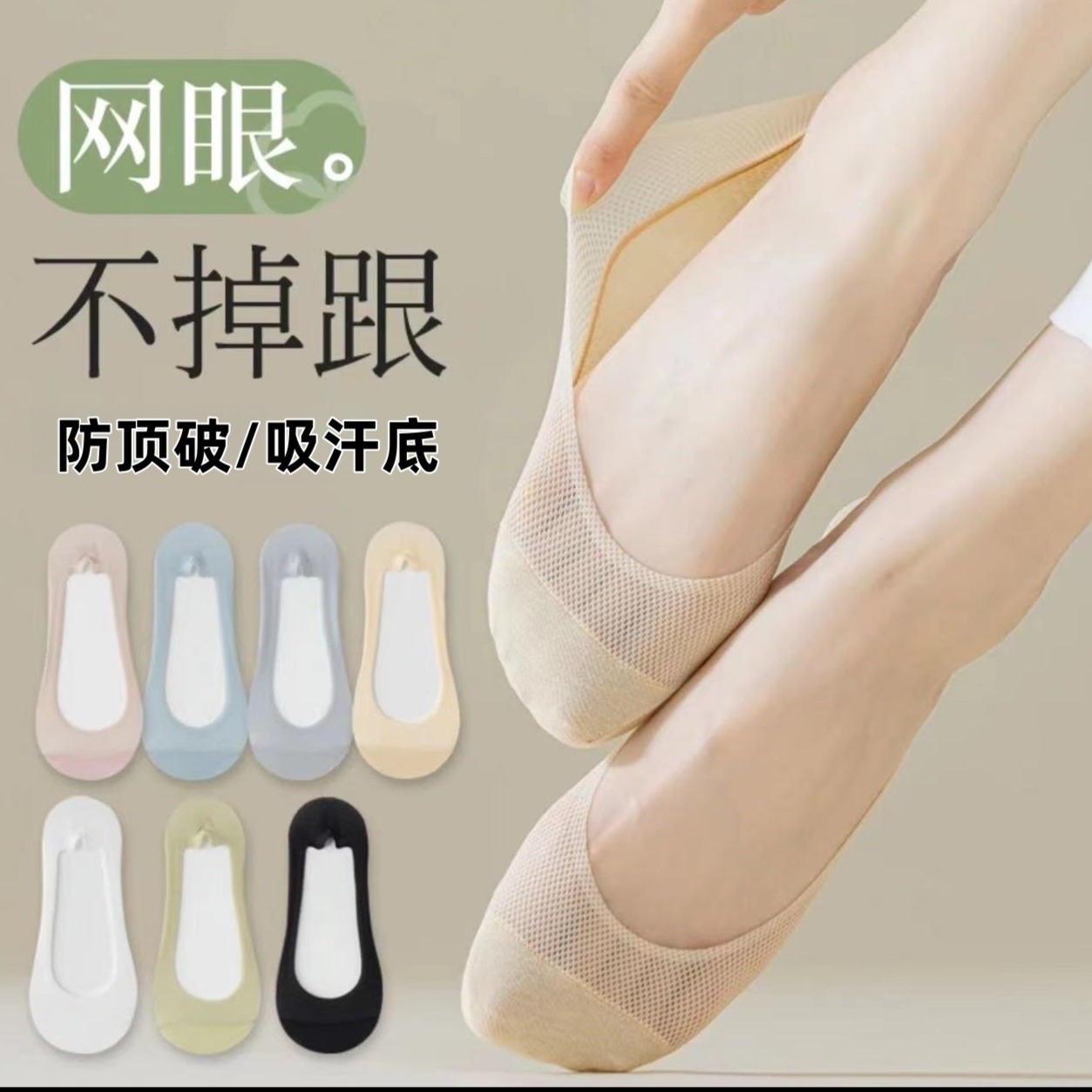 13669782.7双装【超薄冰肌网眼隐形袜】夏季薄款防滑不掉跟浅口隐形袜子夏款无痕短袜超薄冰肌隐形袜