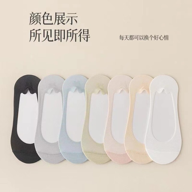 13669782.7双装【超薄冰肌网眼隐形袜】夏季薄款防滑不掉跟浅口隐形袜子夏款无痕短袜超薄冰肌隐形袜