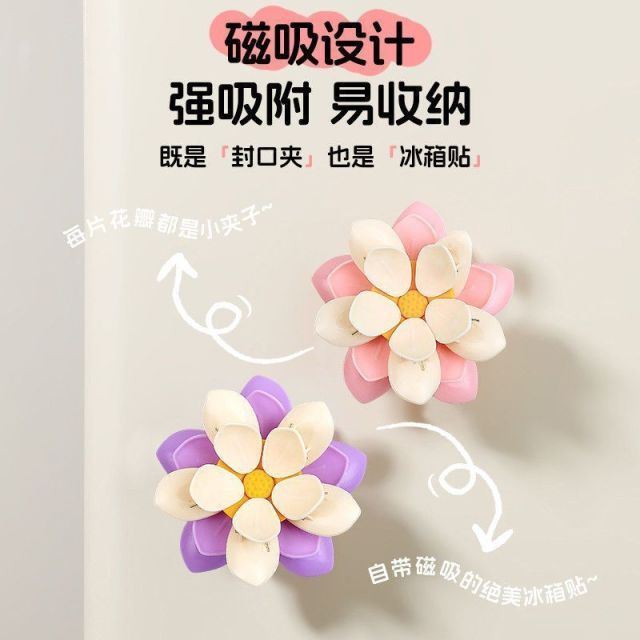 13616686.15.9元到手2大朵【花朵双层零食封口夹冰箱磁吸贴】好运”莲莲“寓意满满 荷花封口夹家用夹子高颜值磁吸贴零食密封夹