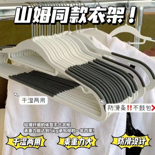 13602958.29.9到手40支【无痕衣架 】无痕防滑衣架干湿两用晒洗衣架