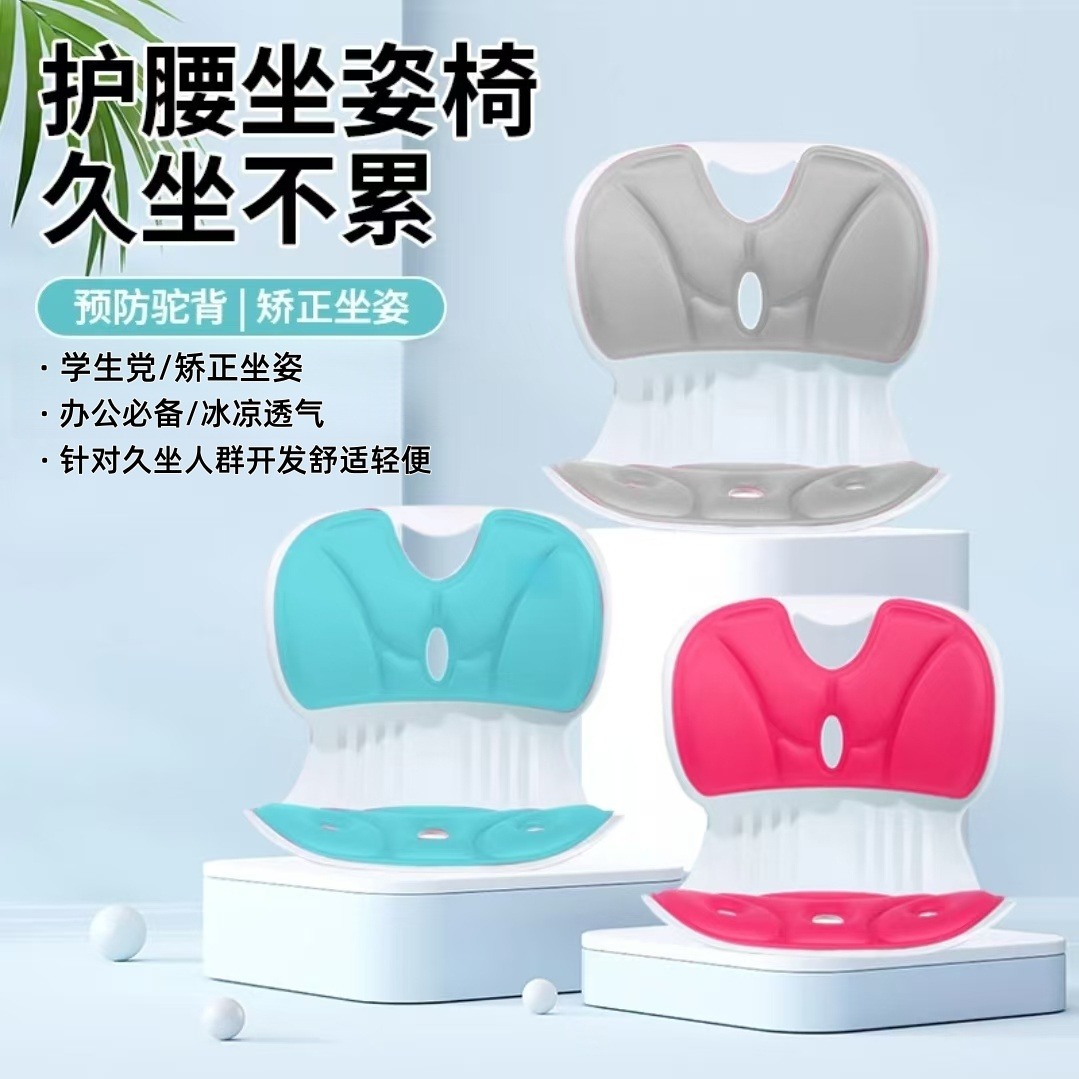 13677564.工厂清仓！19.9到手【护腰坐垫椅】人体工学腰靠坐姿椅座椅脊椎腰托靠垫一体办公室久坐不累透气学生儿童美臀靠垫护腰坐垫