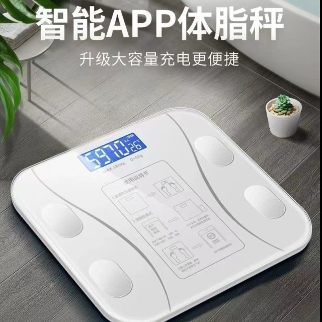 13603158.【体脂秤】 充电款体脂秤精准智能蓝牙连手机体脂称精准体重秤电子秤礼品