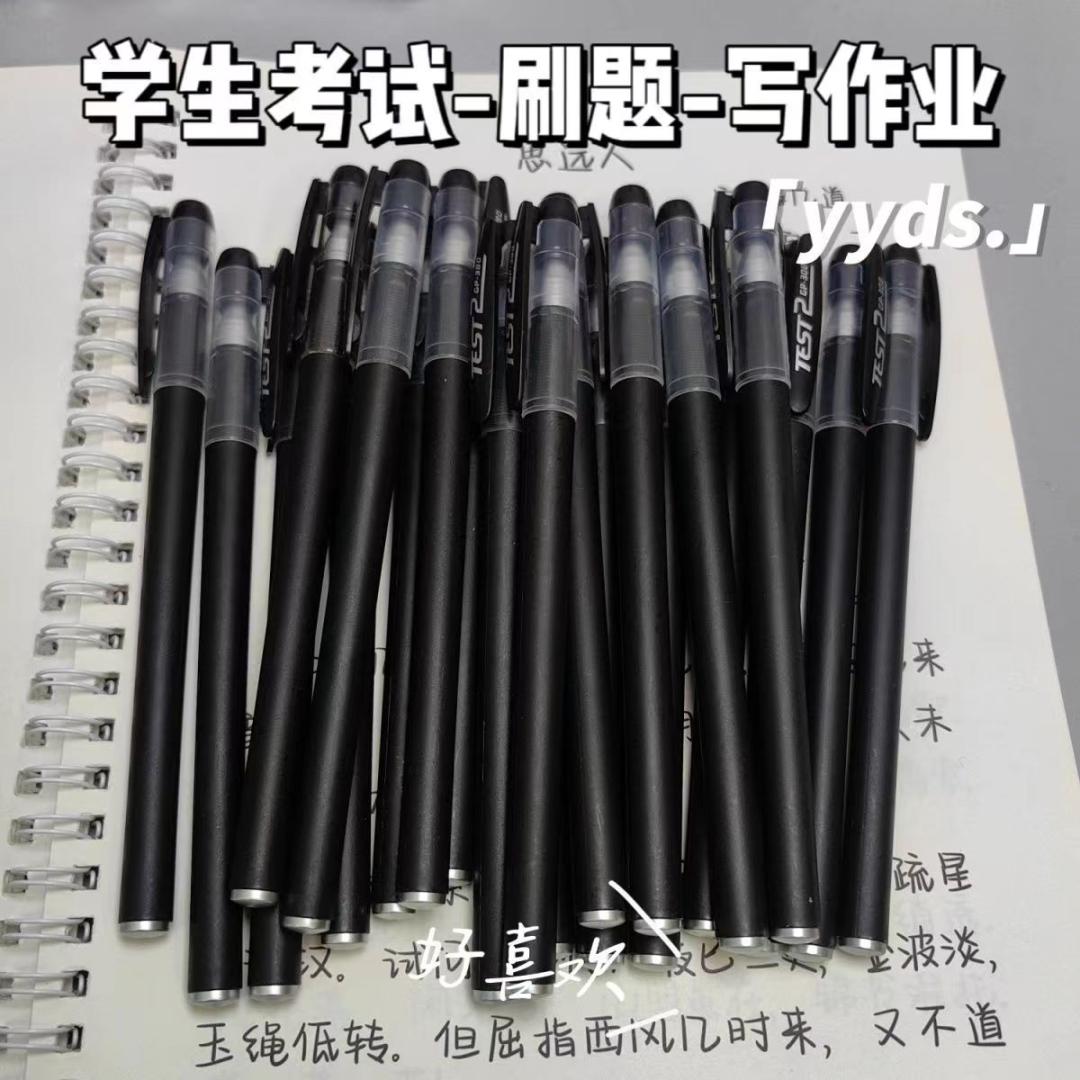 13603168.秒杀100支 商务文具/耗材 !!学生党必备签字笔经典常用中性笔  快来薅羊毛！