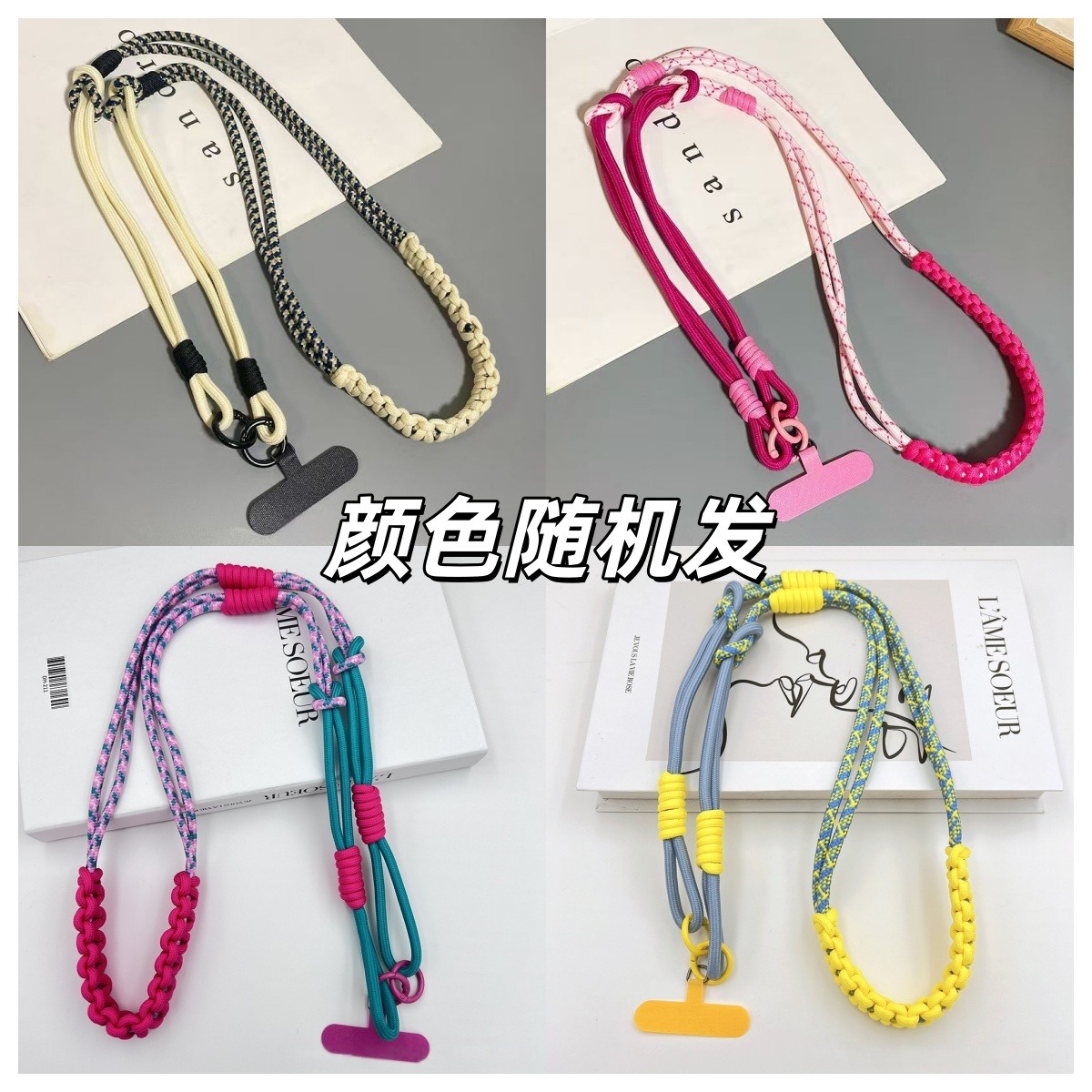 13602031.买一送一 到手2条出游必备【撞色手机挂绳】结实时尚拼色长款手机挂绳编织长绳挂脖斜挎可背手机绳肩包带