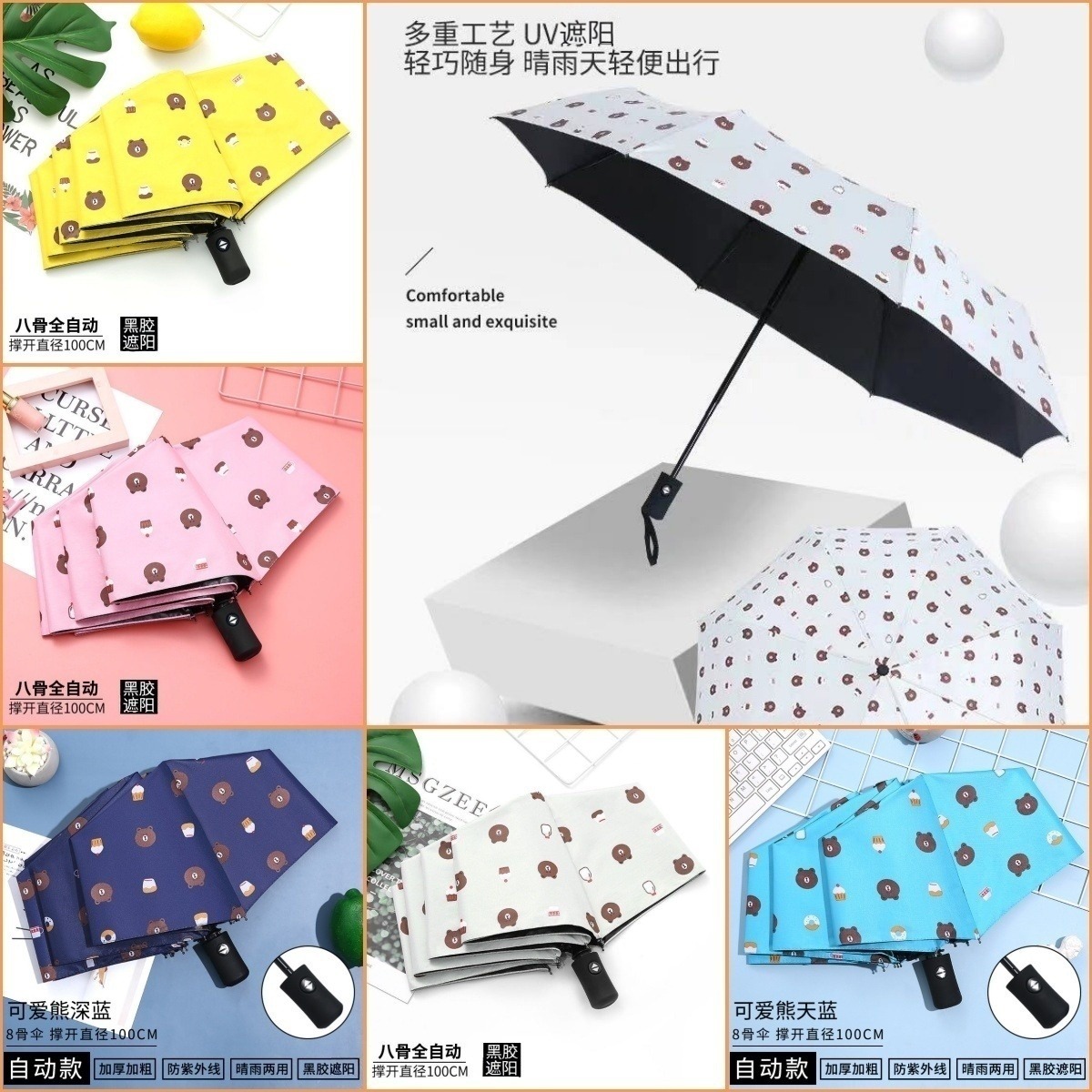 13603529.【29.9到手2把】升级版加厚! 阴晴两用小熊雨伞一按即开 一按即合 操作巨方便