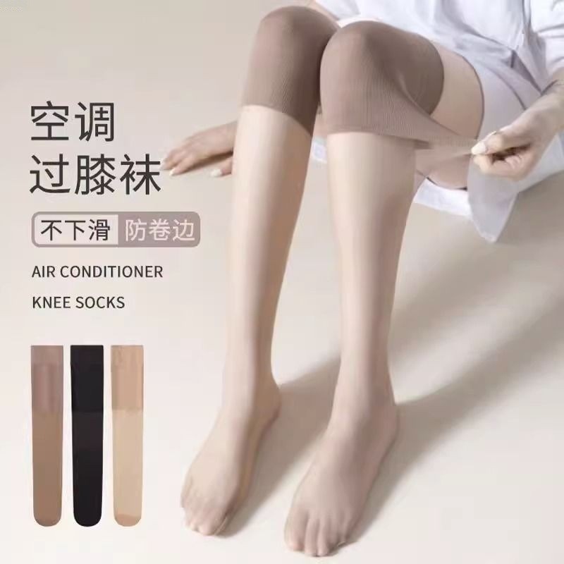 13602070.19.9到手7双【空调过膝丝袜】美肤防勾丝防滑 空调过膝护膝袜子女春夏季长筒丝袜薄款高筒袜套小腿袜