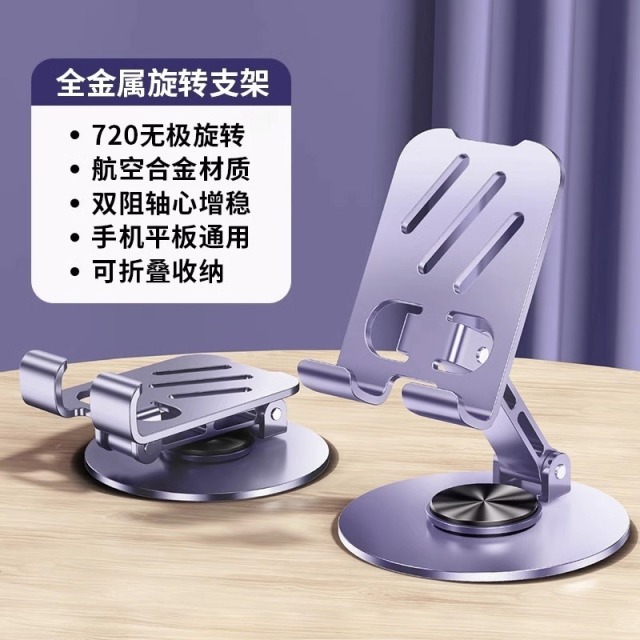 13605346.清仓秒杀【金属支架】折叠便携式金属桌面支架 稳固便携多功能支架