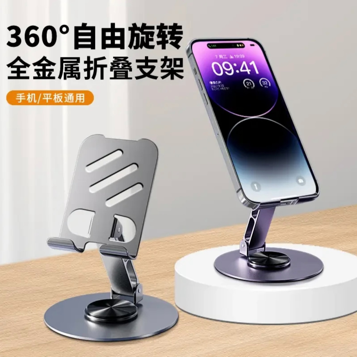 13605346.清仓秒杀【金属支架】折叠便携式金属桌面支架 稳固便携多功能支架