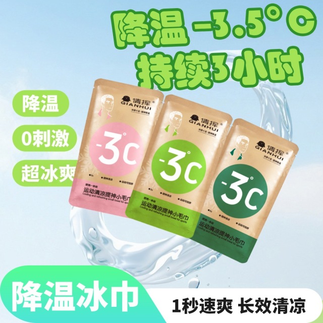 13611950.到手60包【夏日降温湿巾 】四重植物精四重植物精油 天然留香 防蚊驱虫 干爽不反粘 告别闷热~