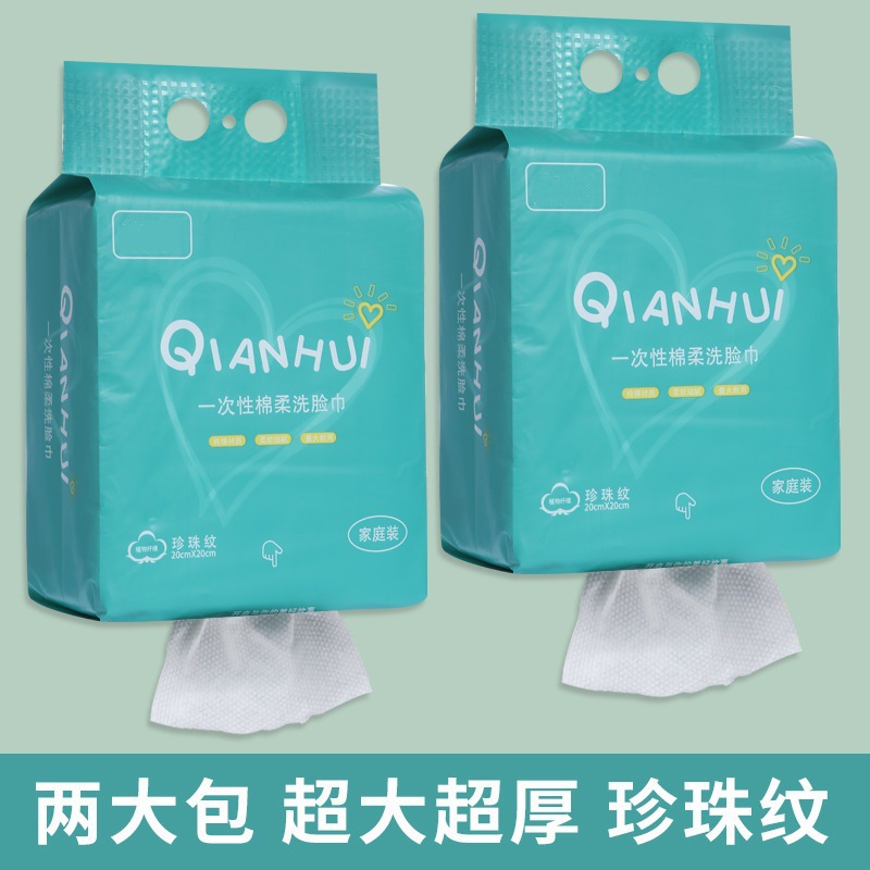 13612493.19.9买一送一【挂壁式抽取洗脸绵柔巾】悬挂式洗脸巾一次性珍珠纹绵柔巾超大包擦脸巾家庭装洗脸巾卸妆棉