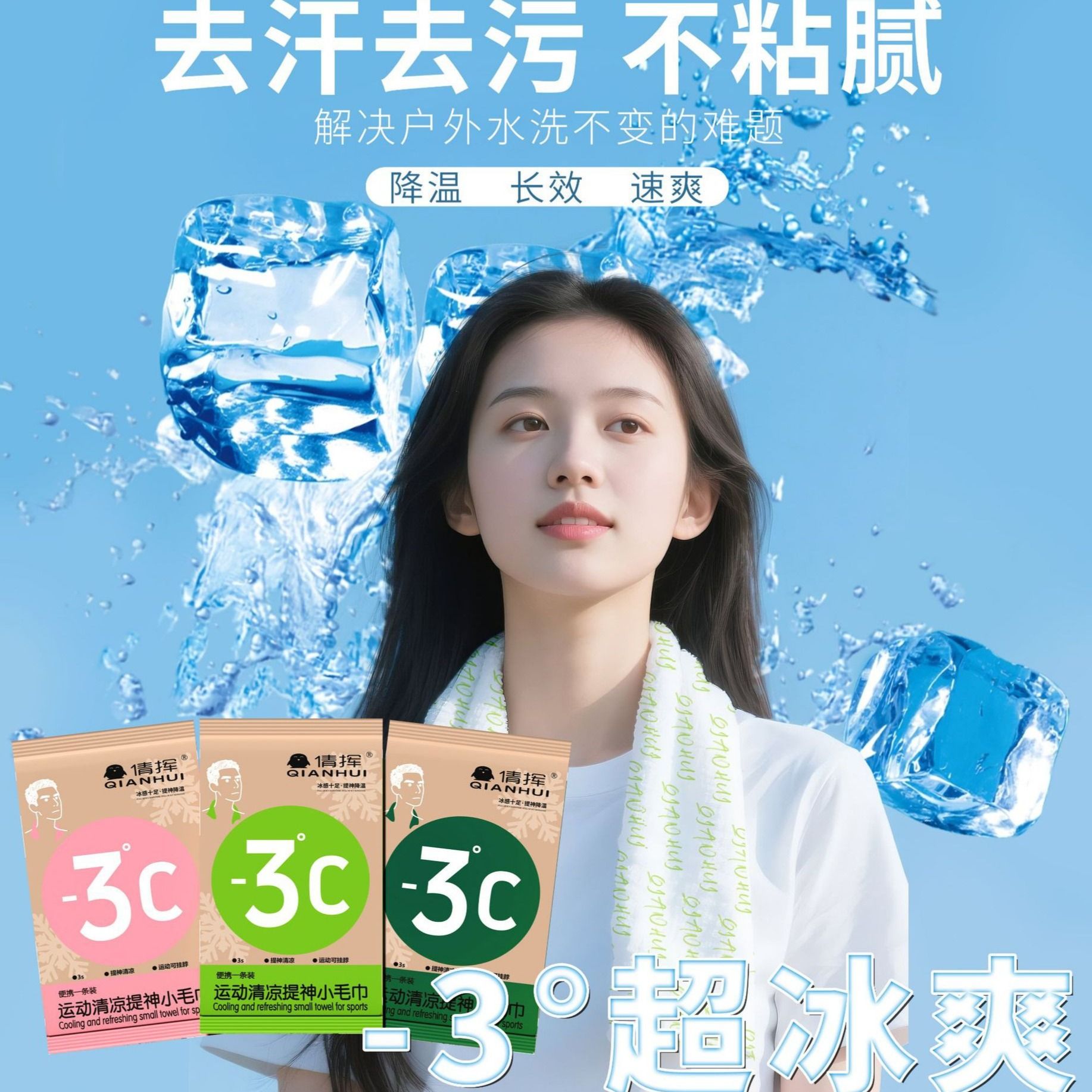 13611950.到手60包【夏日降温湿巾 】四重植物精四重植物精油 天然留香 防蚊驱虫 干爽不反粘 告别闷热~