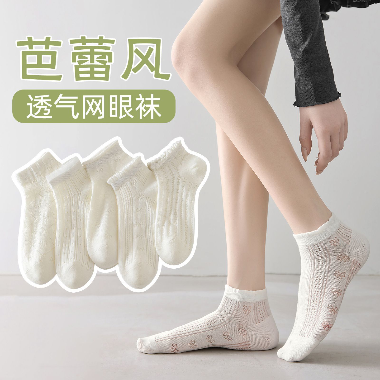 13619024.10双装【奶fufu~纯白花边镂空短袜】白色网眼镂空短袜甜美花边少女袜夏季轻薄透气高弹袜口休闲百搭