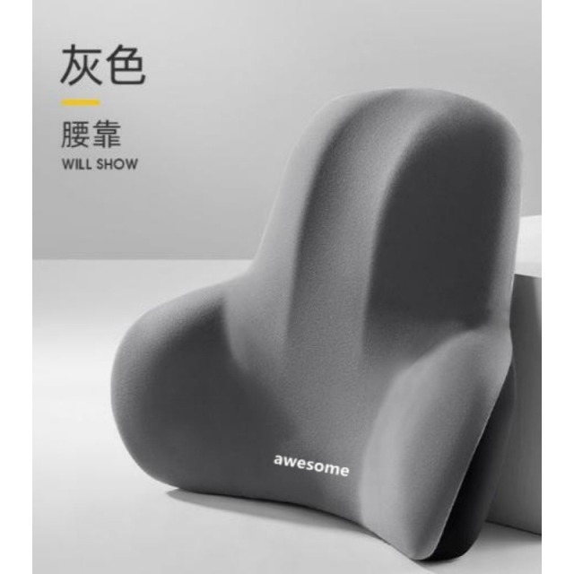 13677530.19.9到手【记忆棉护腰枕】办公室腰靠垫座椅工位久坐护腰枕车载腰靠车用枕头