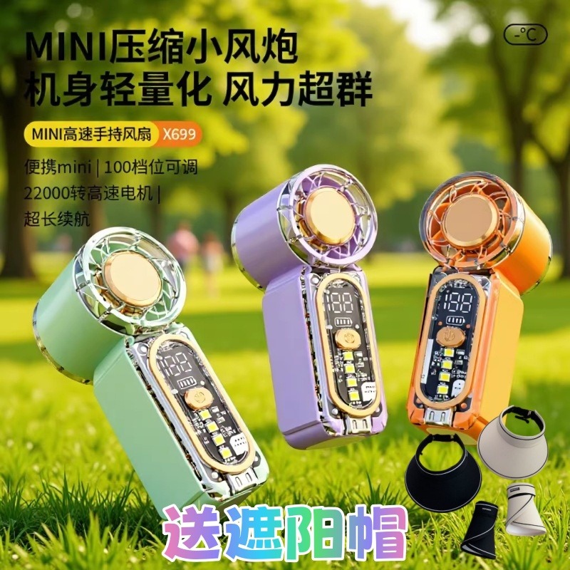 13632880.送遮阳帽 【高速MINI手持小风扇】便携手持口袋风扇大风力高速小风炮风扇+照明+求救三合一 轻量化设计,小身材大能量