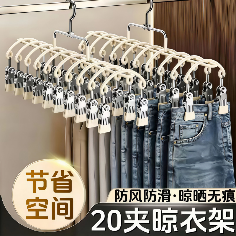 13638009.16.9到手20夹【多功能衣夹】圆弧多夹晾衣架防掉节省空间袜子晾晒夹子家用无痕多功能晾衣架