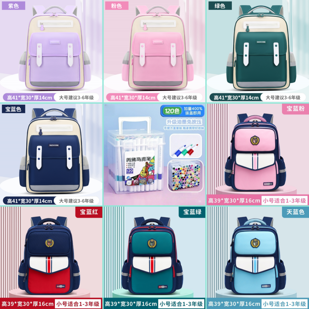 13693919.开学季福利 学习用品合集 【书包原价49.9 直降10元 】新款书包1-6年级小学生书包男女孩减负儿童书包大容量双肩包