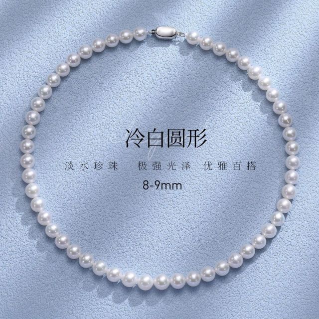 11264737.佰色传情极强光泽冷白淡水珍珠S925银气质百搭项链送妈妈礼物