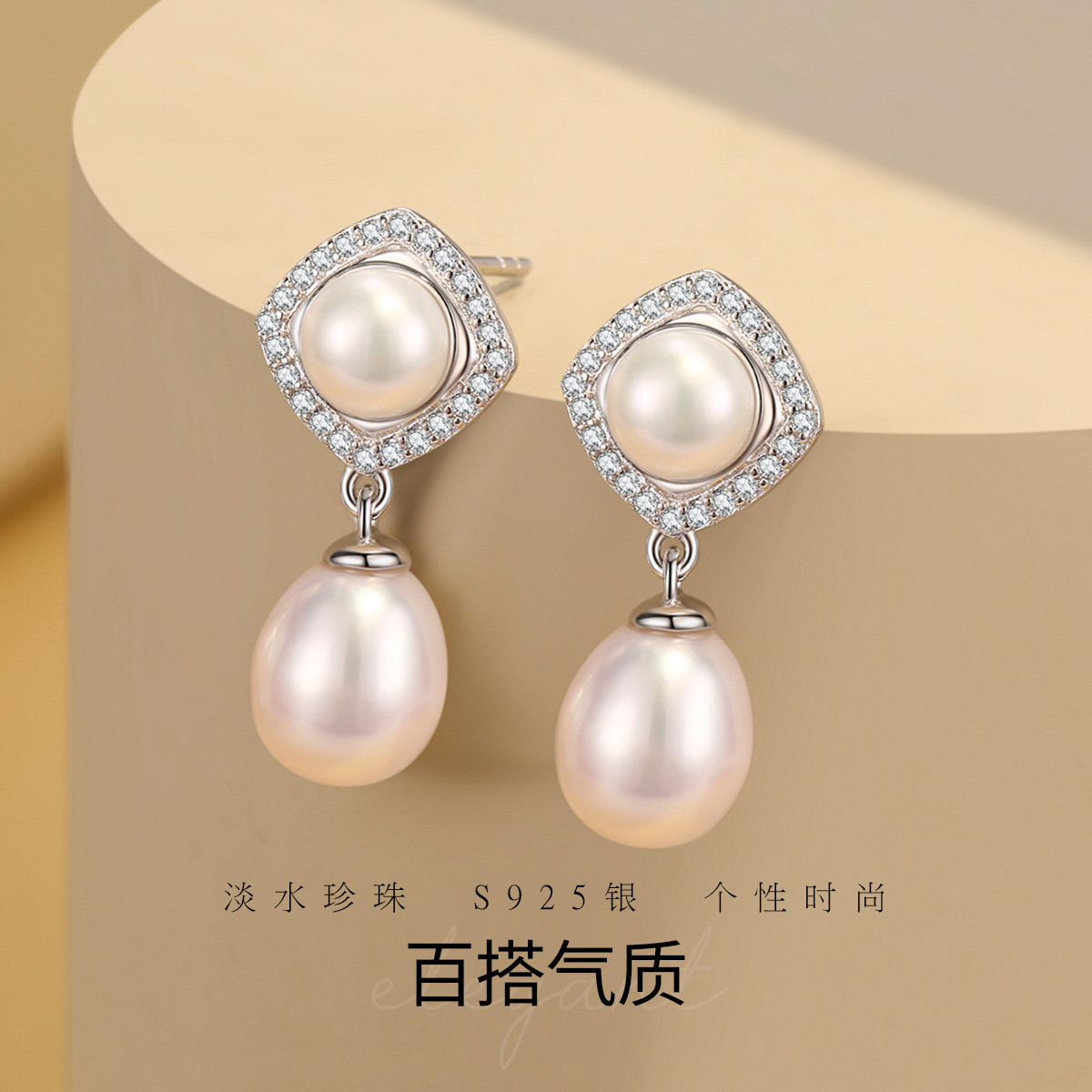 11266654.佰色传情S925银淡水珍珠时尚百搭气质几何形耳钉耳环耳饰耳坠