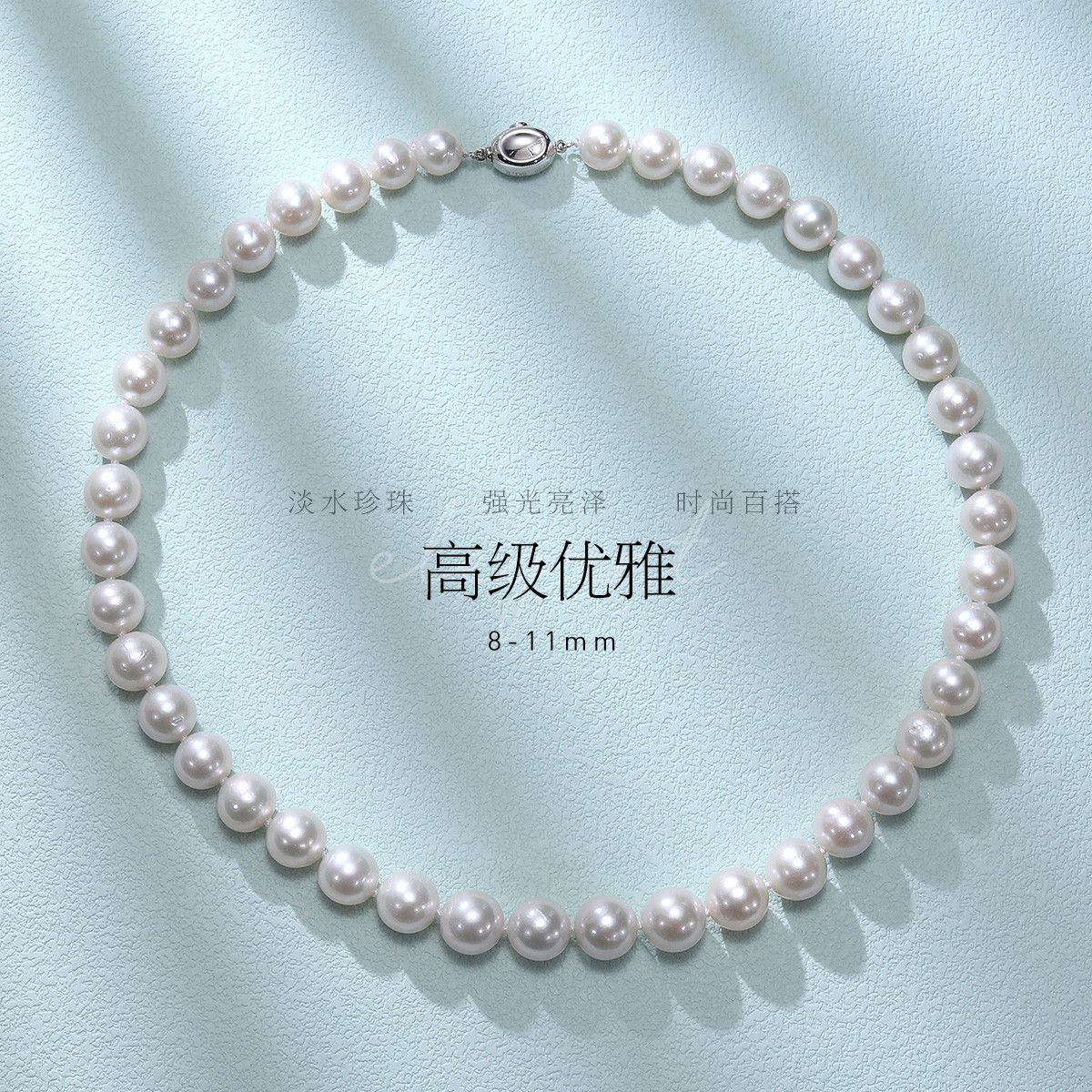 11264835.佰色传情有核8-11mm大颗粒淡水珍珠S925银项链锁骨链送妈妈婆婆
