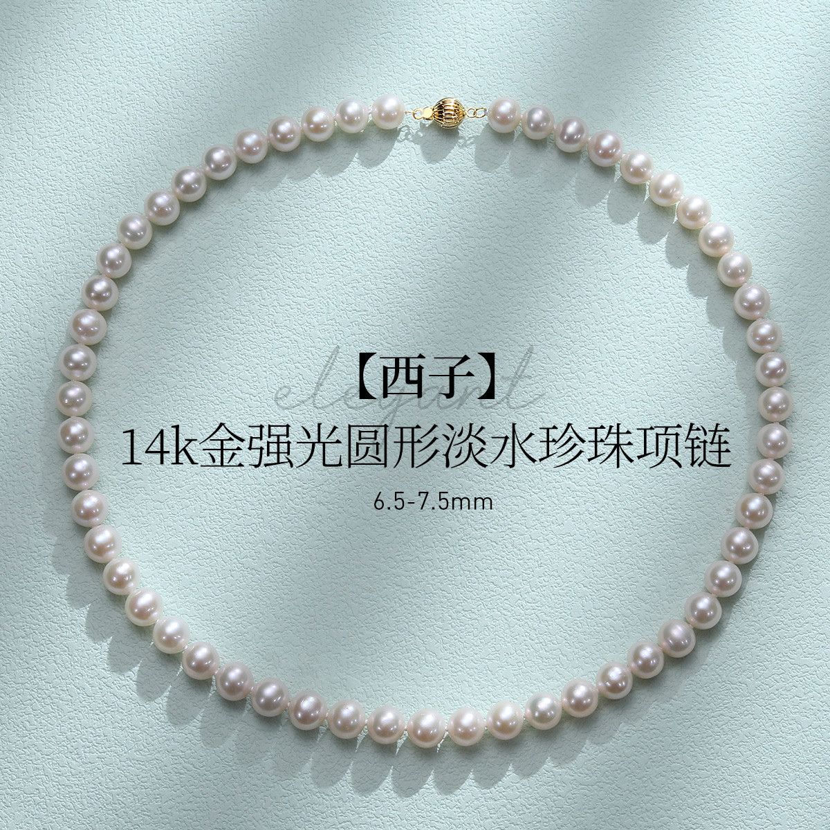 11264680.佰色传情【西子】14k金强光淡水珍珠项链高级感轻奢气质女百搭锁骨链