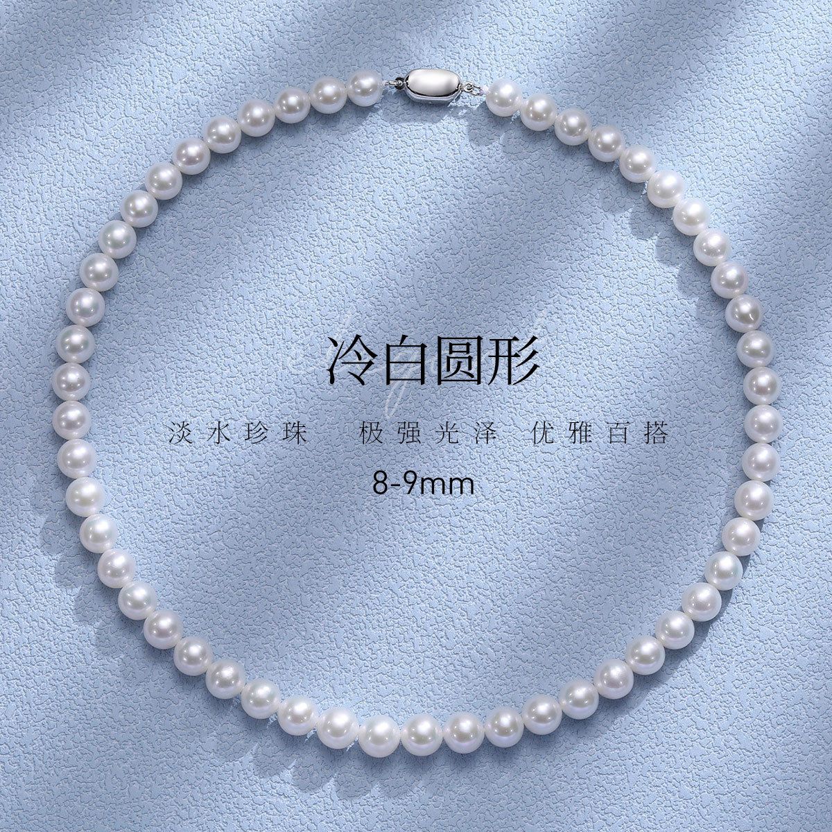 11264737.佰色传情极强光泽冷白淡水珍珠S925银气质百搭项链送妈妈礼物