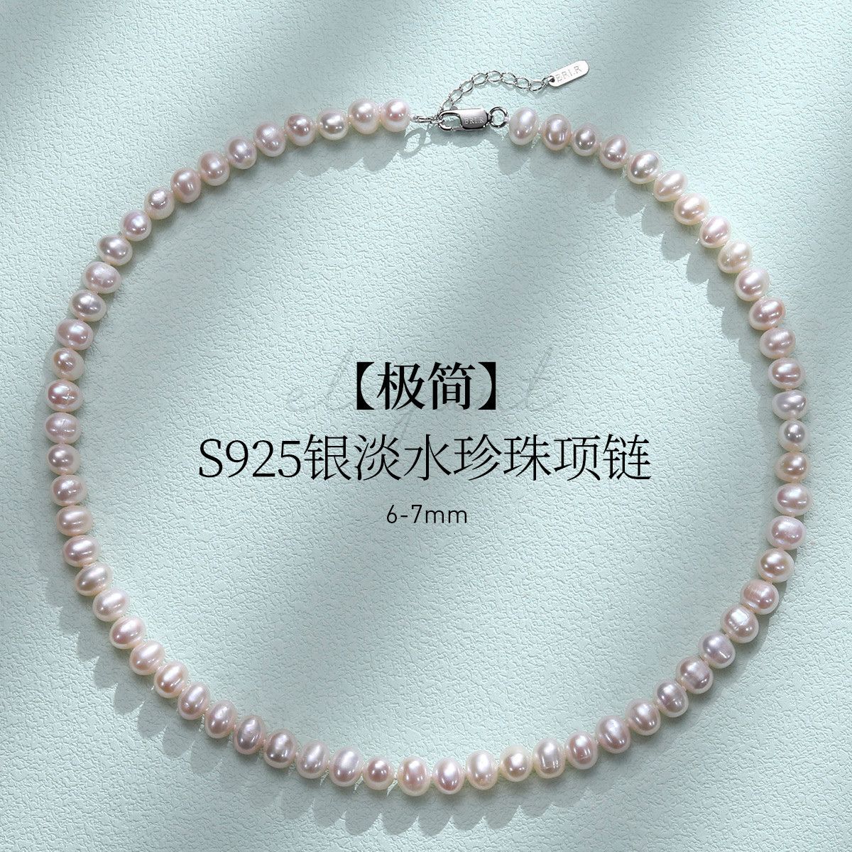 11264516.佰色传情【极简】S925银淡水珍珠项链高级感轻奢气质简约百搭锁骨链