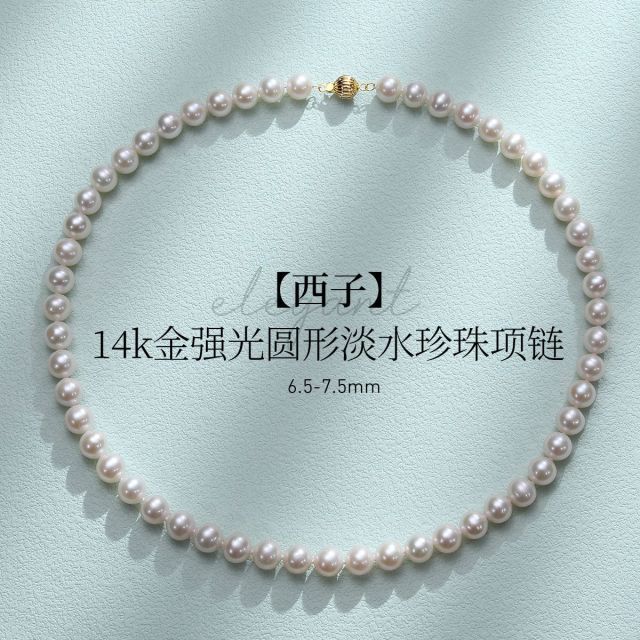 11264680.佰色传情【西子】14k金强光淡水珍珠项链高级感轻奢气质女百搭锁骨链
