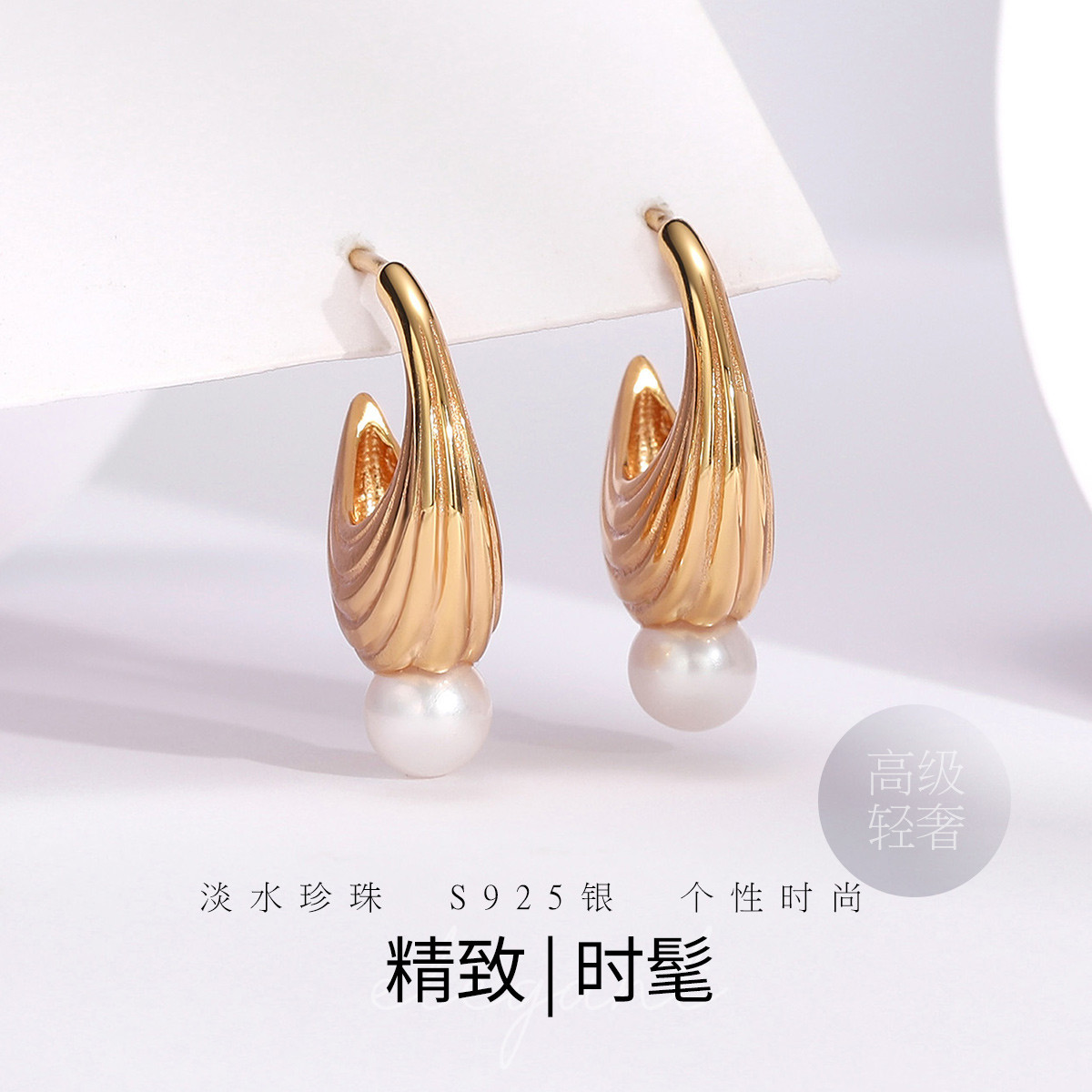 11268954.佰色传情S925银淡水珍珠法式轻奢高级感耳钉耳环耳饰耳坠