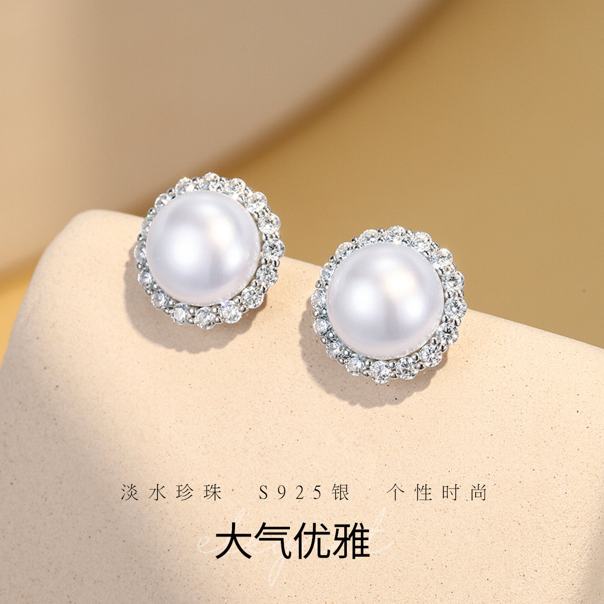11268274.佰色传情S925银淡水珍珠花边耳钉耳环耳饰项链锁骨链两款可选