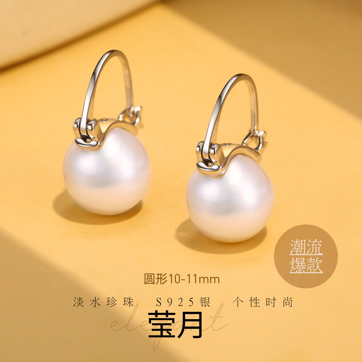 11268045.佰色传情S925银淡水珍珠时尚简约百搭水桶耳环耳饰耳坠耳扣