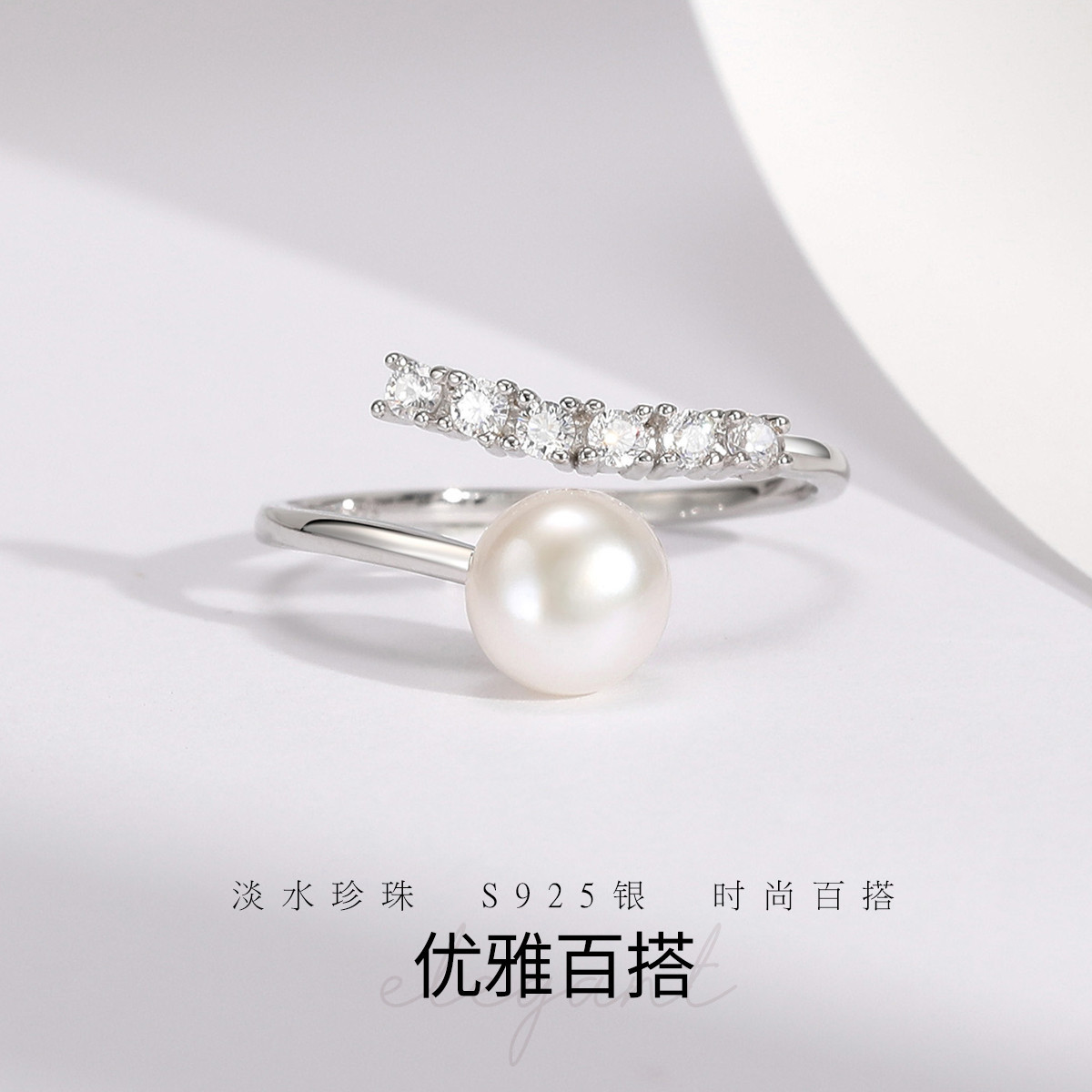 11269976.佰色传情S925银淡水珍珠优雅小众设计高级感女开口戒戒指指环