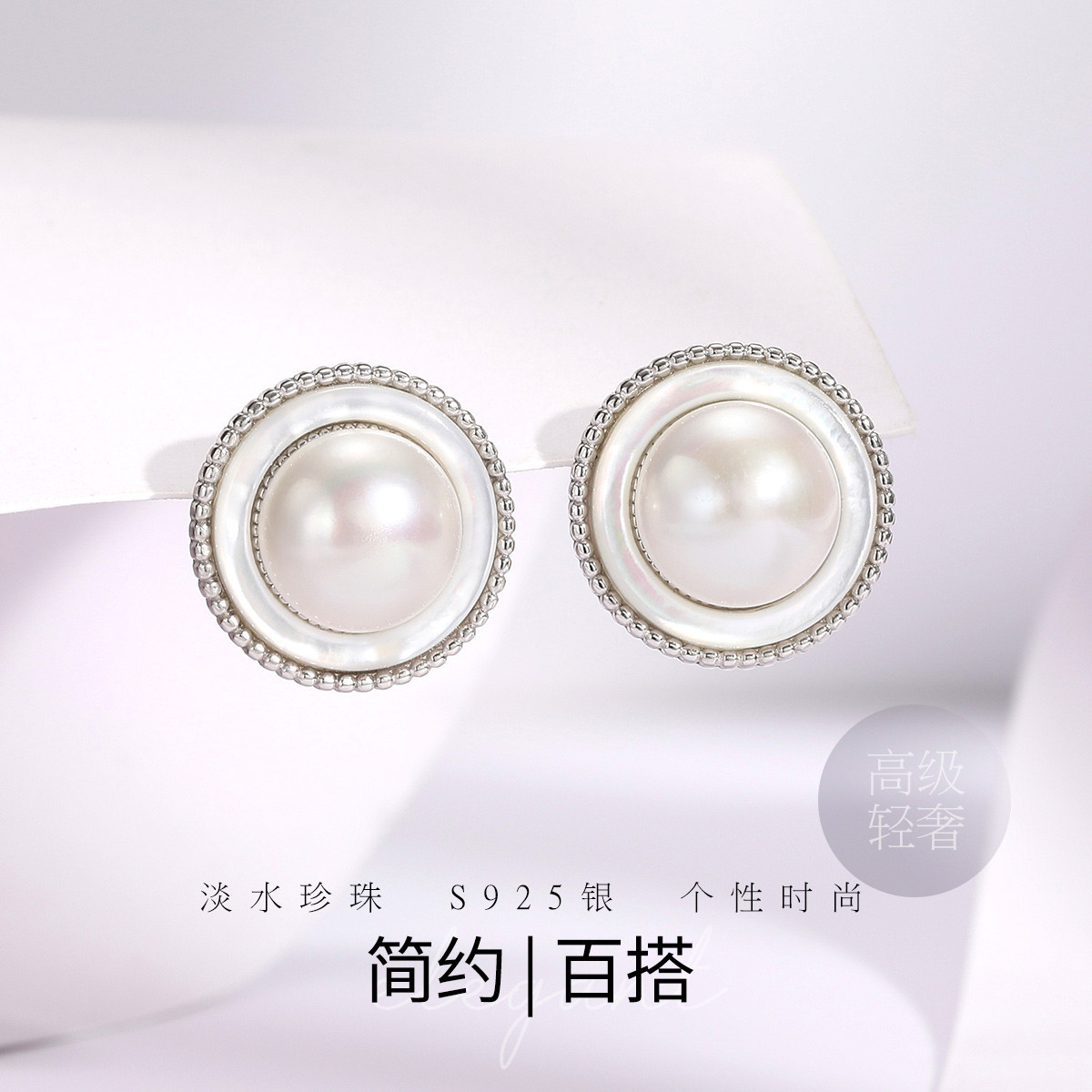 11268938.佰色传情S925银贝壳淡水珍珠女气质百搭日常耳钉耳环耳饰