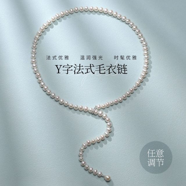 11288826.佰色传情无核淡水珍珠中长款法式轻奢高级感女毛衣链项链Y字链