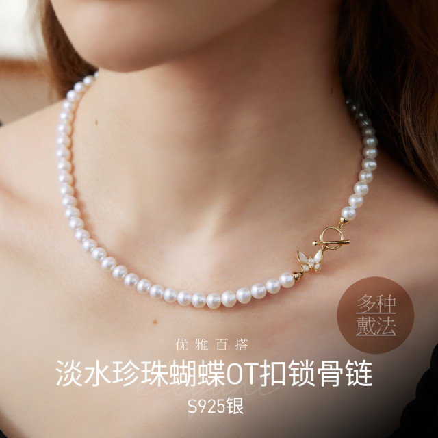 11287953.佰色传情【翩翩起舞】6-7mm圆形淡水珍珠蝴蝶OT扣女时尚气质百搭女项链锁骨链