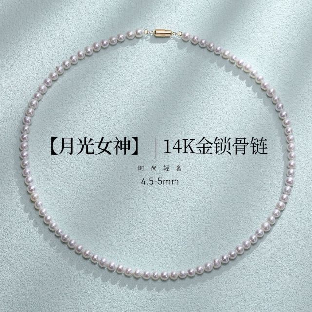 11289112.佰色传情【月光女神】4.5-5mm淡水珍珠14K金气质项链锁骨链颈链