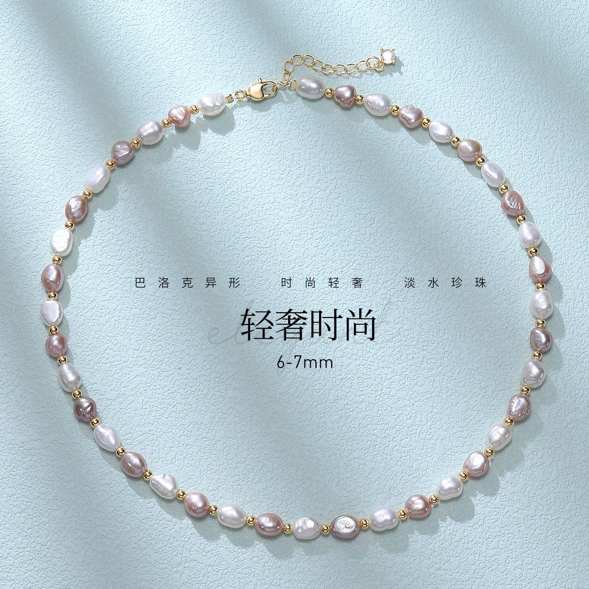 11288566.佰色传情无核巴洛克异形淡水珍珠法式轻奢时尚项链锁骨链手链腕链两款可选